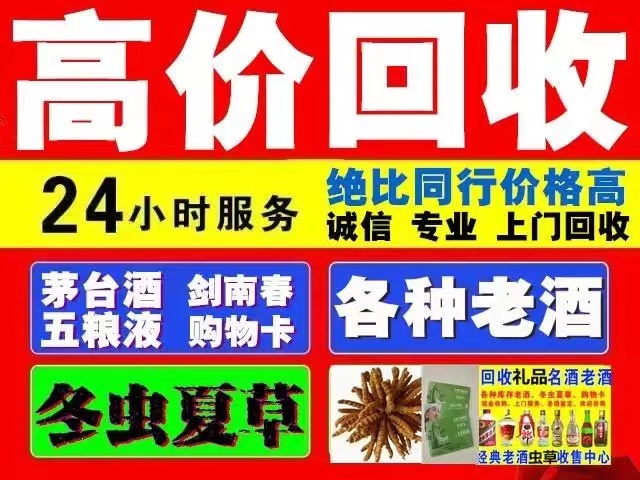 伊金霍洛回收1999年茅台酒价格商家[回收茅台酒商家]